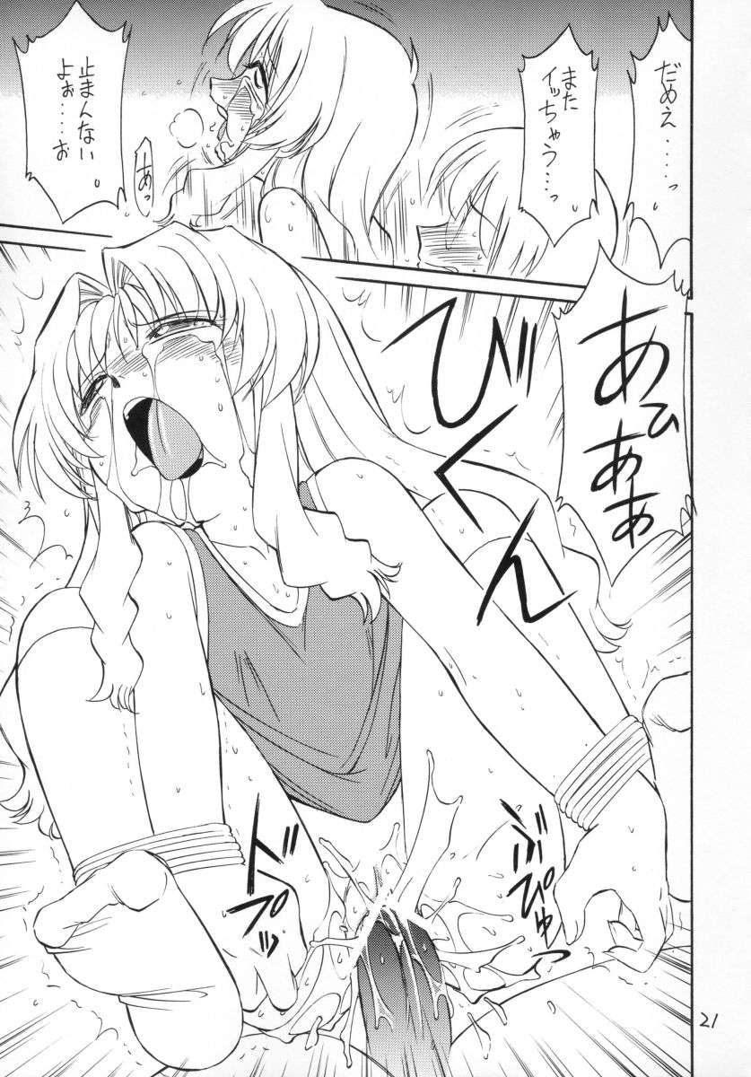 (CR32) [EINSATZ GRUPPE (Charlie Nishinaka)] Ichigo ~Strawberry Hunting~ (Onegai Teacher) - Page 20