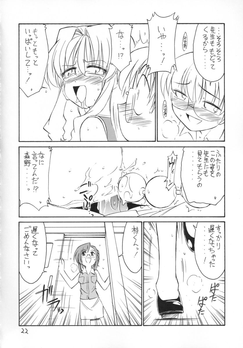 (CR32) [EINSATZ GRUPPE (Charlie Nishinaka)] Ichigo ~Strawberry Hunting~ (Onegai Teacher) - Page 21