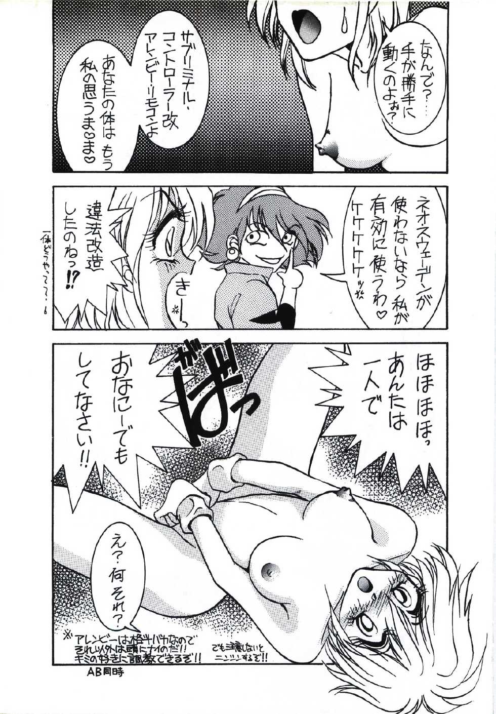 (C47) [URA. (Various)] Captured 9 (Various) - Page 20