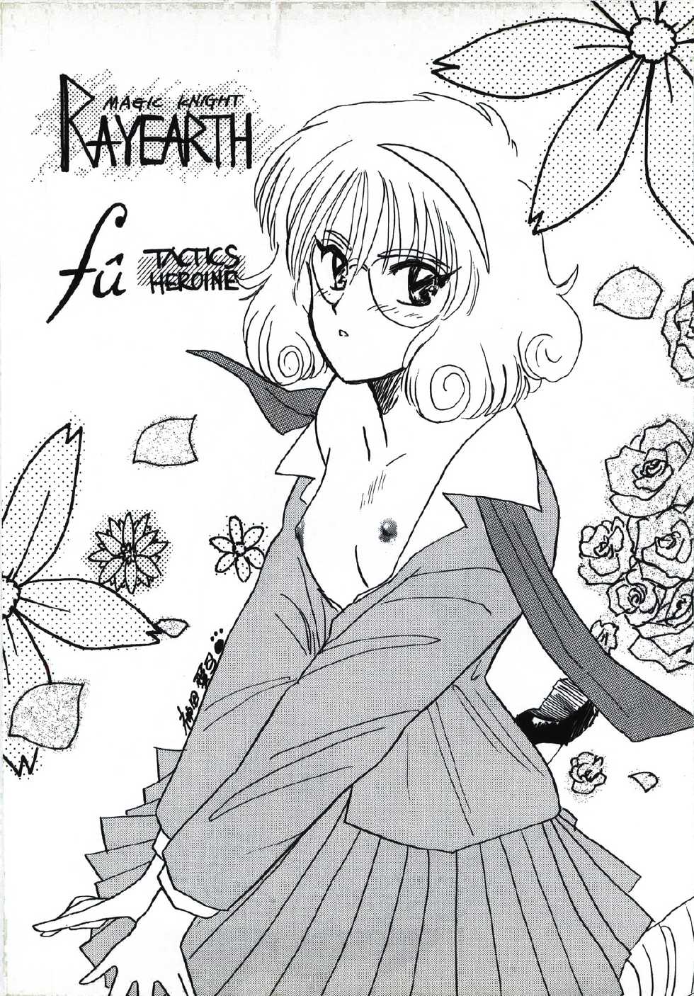 (C47) [URA. (Various)] Captured 9 (Various) - Page 32