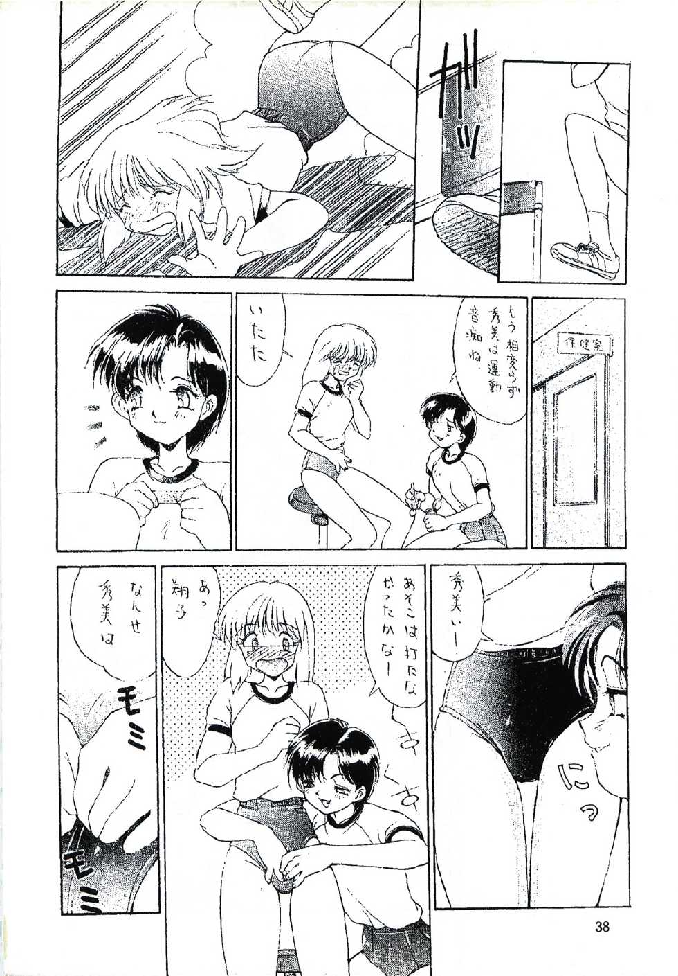 (C47) [URA. (Various)] Captured 9 (Various) - Page 38
