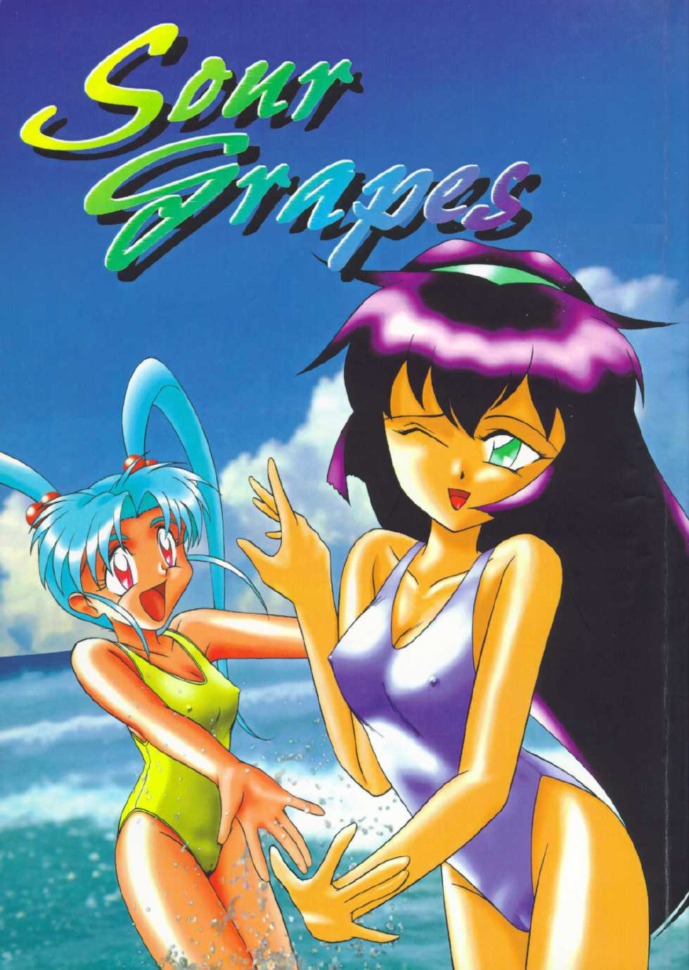 (C52) [koike ya (Shimazaki Yoshio)] Sour Grapes (Mahou Shoujo Pretty Sammy, Ah! My Goddess) - Page 1