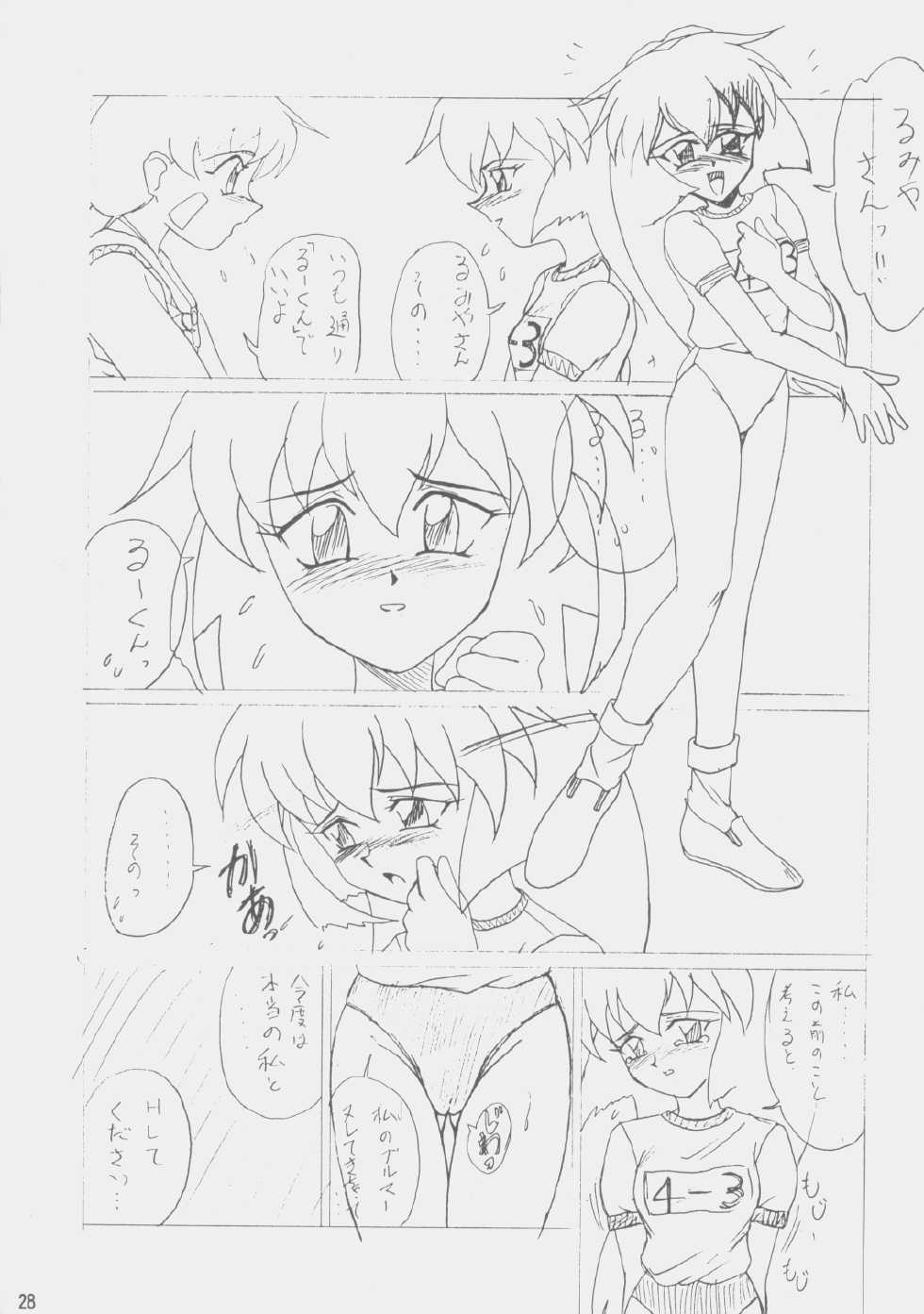 (C52) [koike ya (Shimazaki Yoshio)] Sour Grapes (Mahou Shoujo Pretty Sammy, Ah! My Goddess) - Page 27