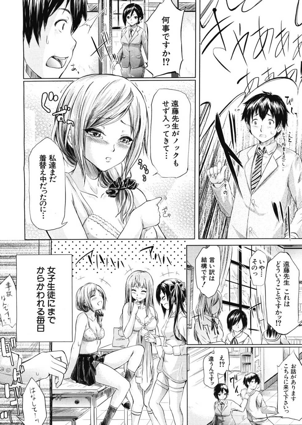 COMIC MUJIN 2013-02 - Page 10