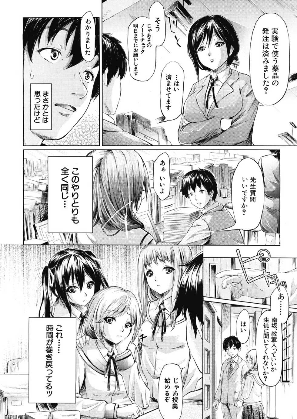 COMIC MUJIN 2013-02 - Page 14