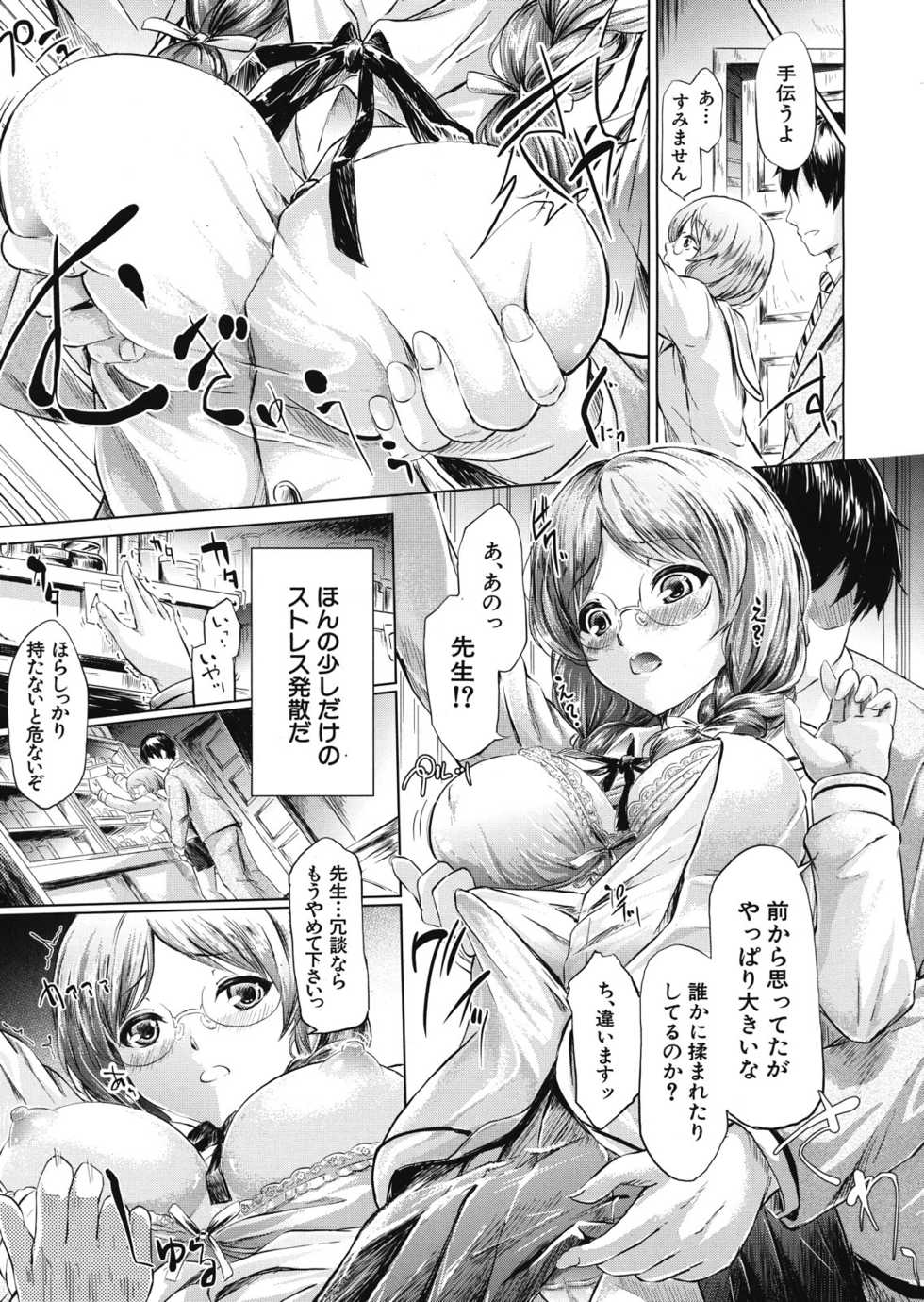 COMIC MUJIN 2013-02 - Page 19