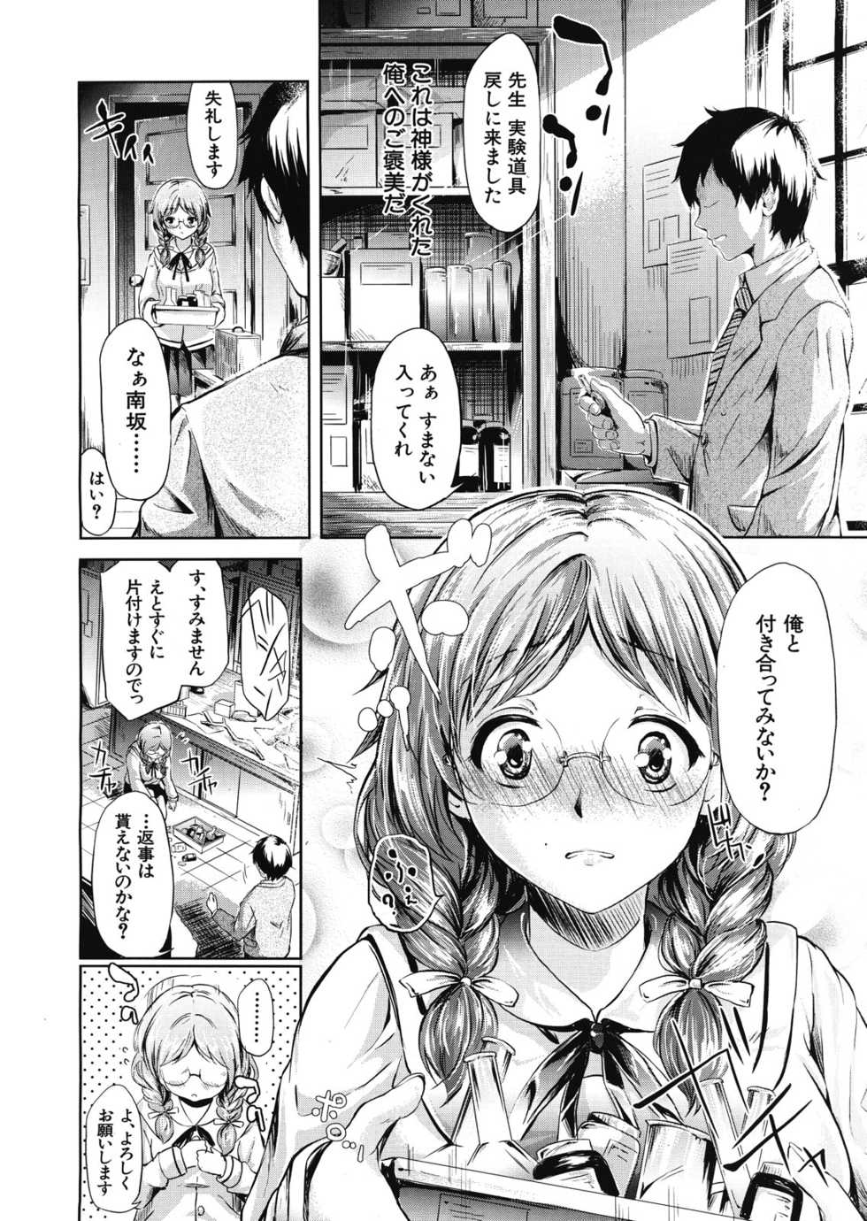 COMIC MUJIN 2013-02 - Page 24