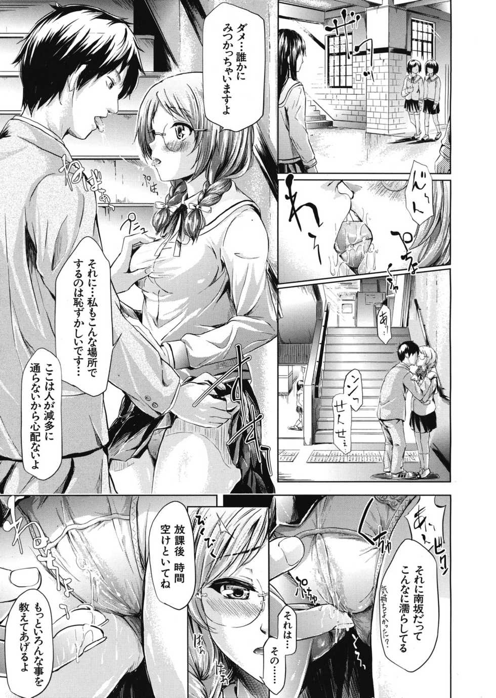 COMIC MUJIN 2013-02 - Page 25