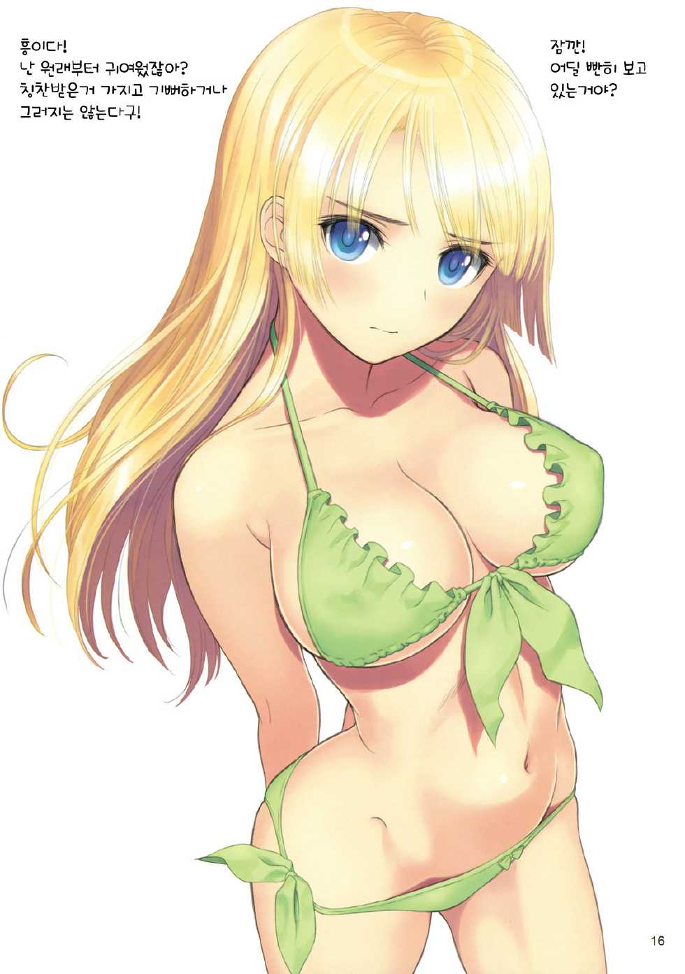 (C82) [T2 ART WORKS (Tony)] Reiko-san to Maya-chan no Koto wo Omotteitara Muramura Shitekita node Erohon ni Shitemitayo. (Fault!!) (korean) - Page 16