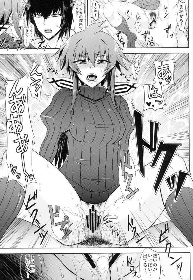 [Minarai Honpo (Minamoto Jin)] Seirei Fushi Nookurimono (Valkyria Chronicles) [Digital] - Page 15