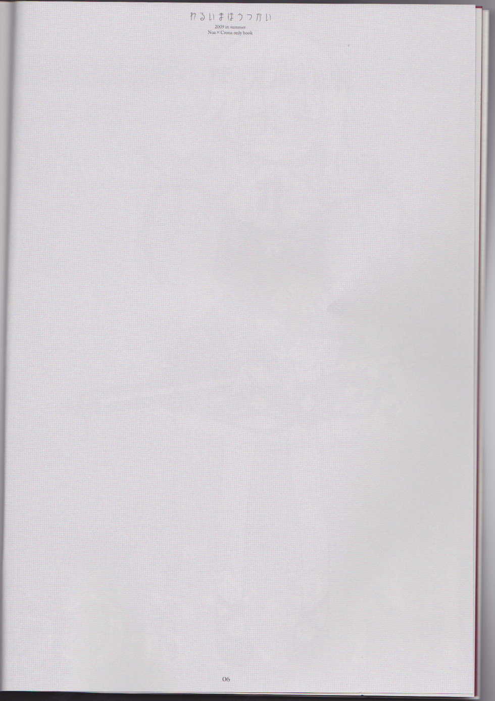 (C76) [CHRONOLOG (Sakurazawa Izumi)] Warui Mahoutsukai (Soul Eater) [English] [The Tsuuyaku] - Page 6