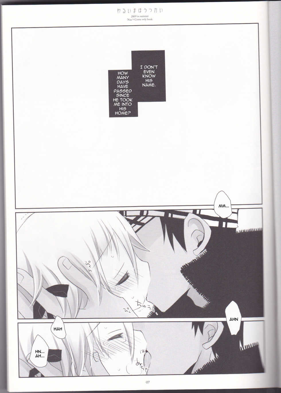 (C76) [CHRONOLOG (Sakurazawa Izumi)] Warui Mahoutsukai (Soul Eater) [English] [The Tsuuyaku] - Page 7