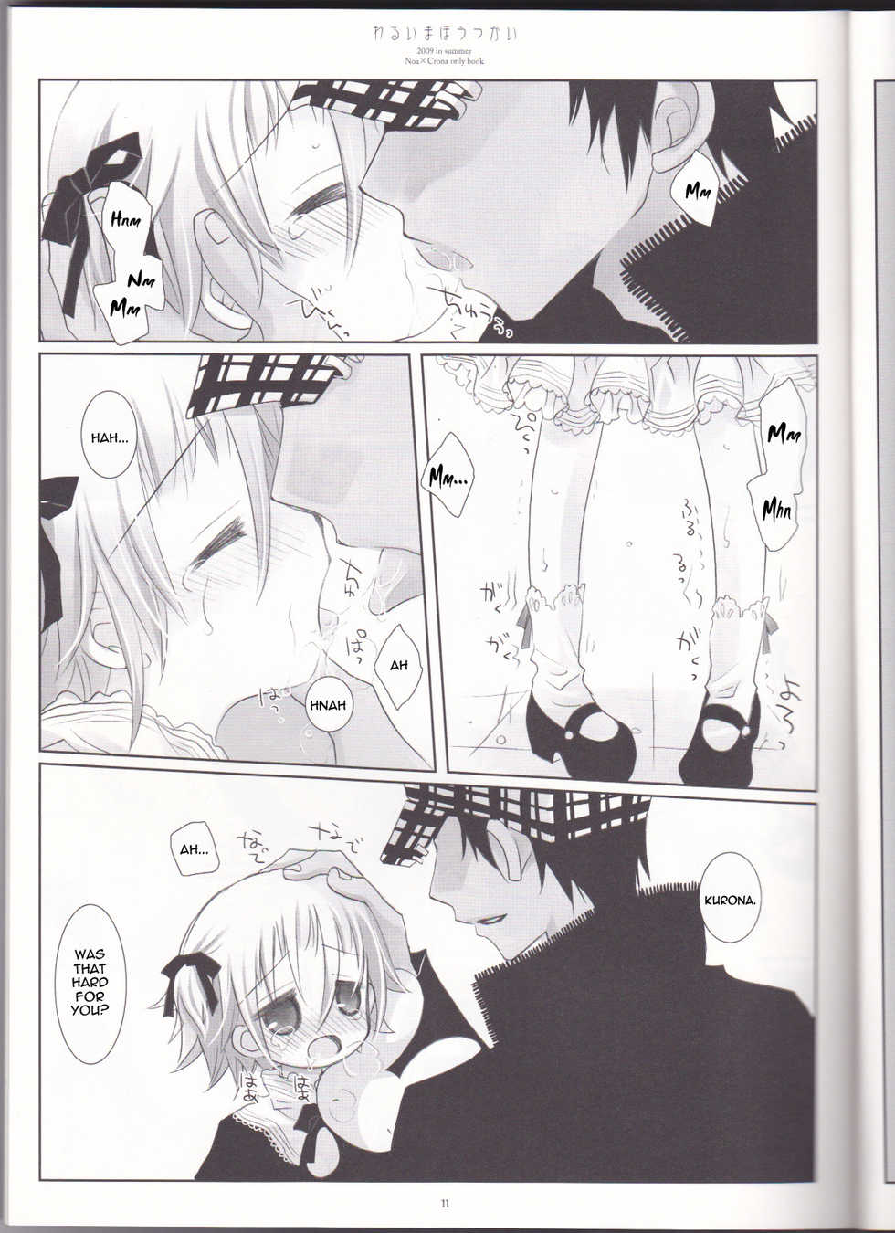 (C76) [CHRONOLOG (Sakurazawa Izumi)] Warui Mahoutsukai (Soul Eater) [English] [The Tsuuyaku] - Page 11