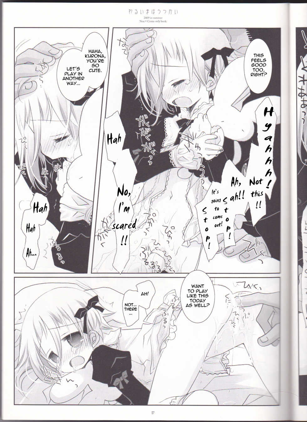 (C76) [CHRONOLOG (Sakurazawa Izumi)] Warui Mahoutsukai (Soul Eater) [English] [The Tsuuyaku] - Page 17