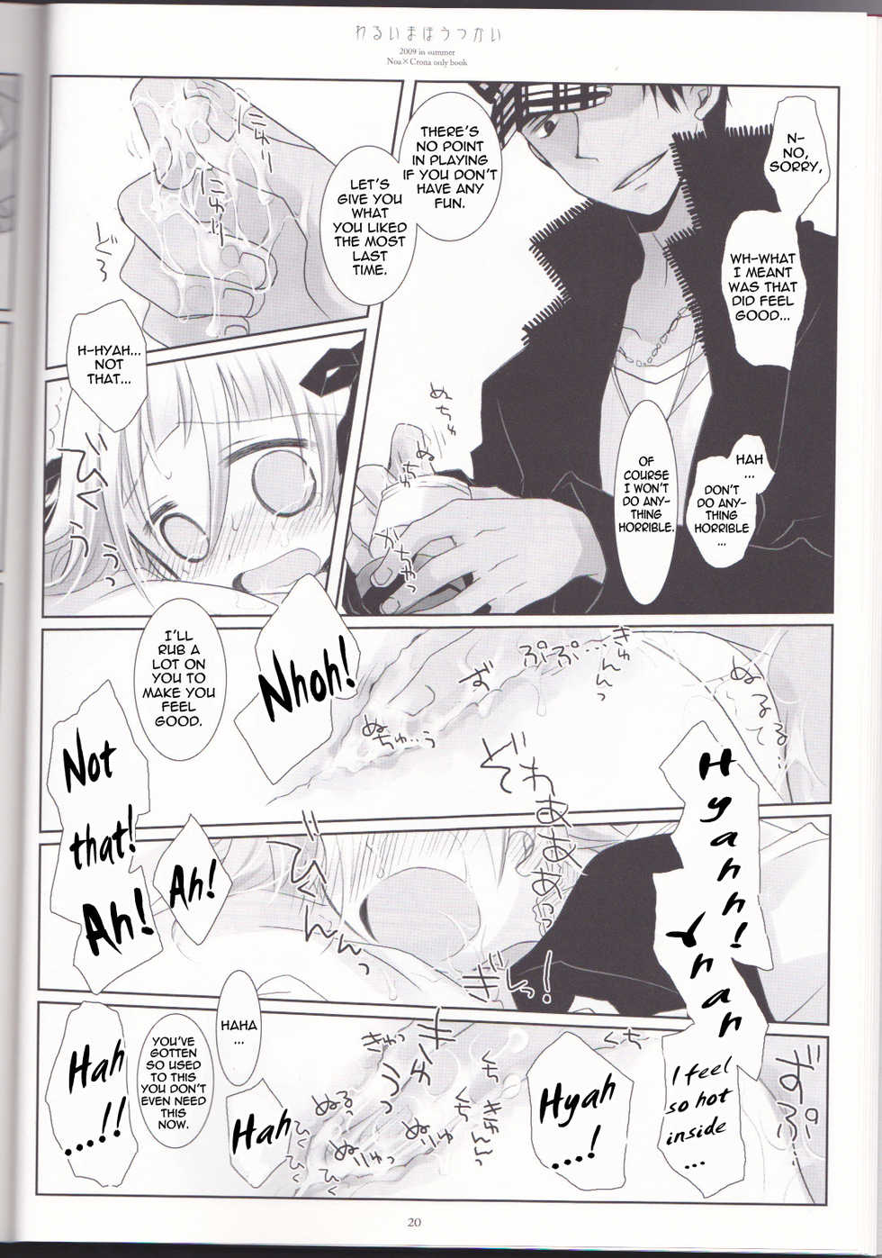 (C76) [CHRONOLOG (Sakurazawa Izumi)] Warui Mahoutsukai (Soul Eater) [English] [The Tsuuyaku] - Page 20