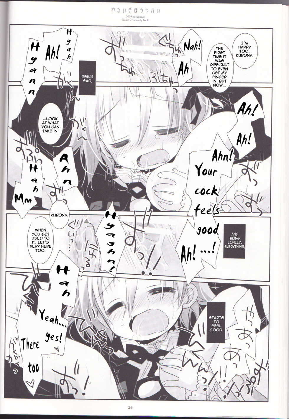 (C76) [CHRONOLOG (Sakurazawa Izumi)] Warui Mahoutsukai (Soul Eater) [English] [The Tsuuyaku] - Page 24