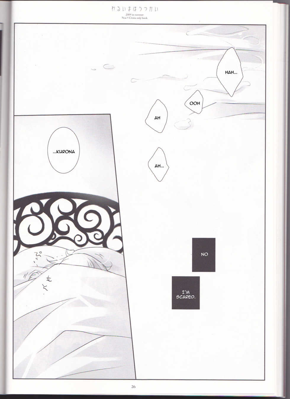 (C76) [CHRONOLOG (Sakurazawa Izumi)] Warui Mahoutsukai (Soul Eater) [English] [The Tsuuyaku] - Page 26