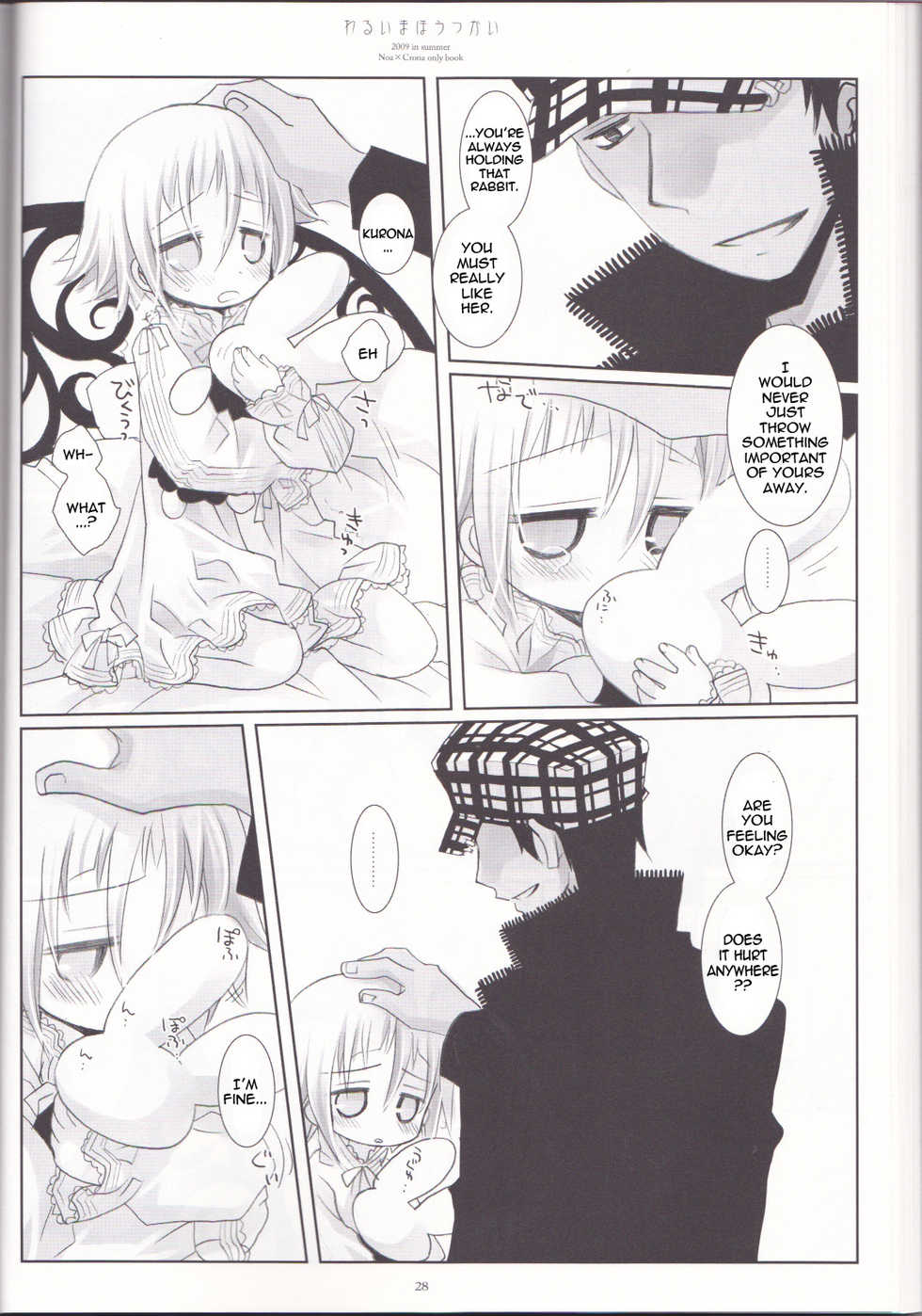 (C76) [CHRONOLOG (Sakurazawa Izumi)] Warui Mahoutsukai (Soul Eater) [English] [The Tsuuyaku] - Page 28