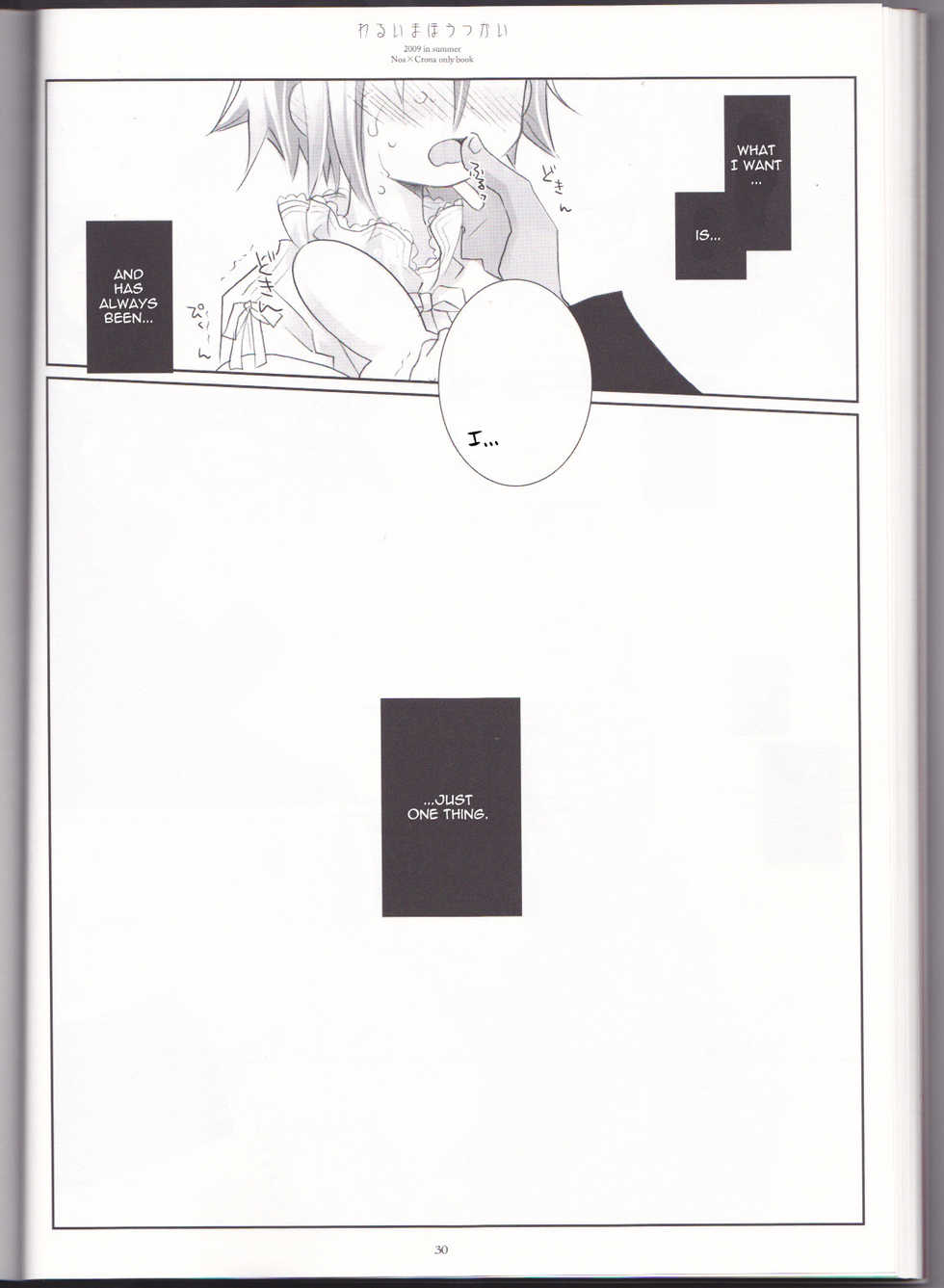 (C76) [CHRONOLOG (Sakurazawa Izumi)] Warui Mahoutsukai (Soul Eater) [English] [The Tsuuyaku] - Page 30