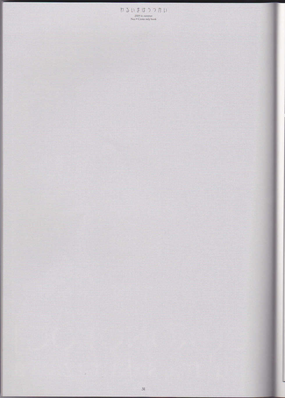 (C76) [CHRONOLOG (Sakurazawa Izumi)] Warui Mahoutsukai (Soul Eater) [English] [The Tsuuyaku] - Page 31