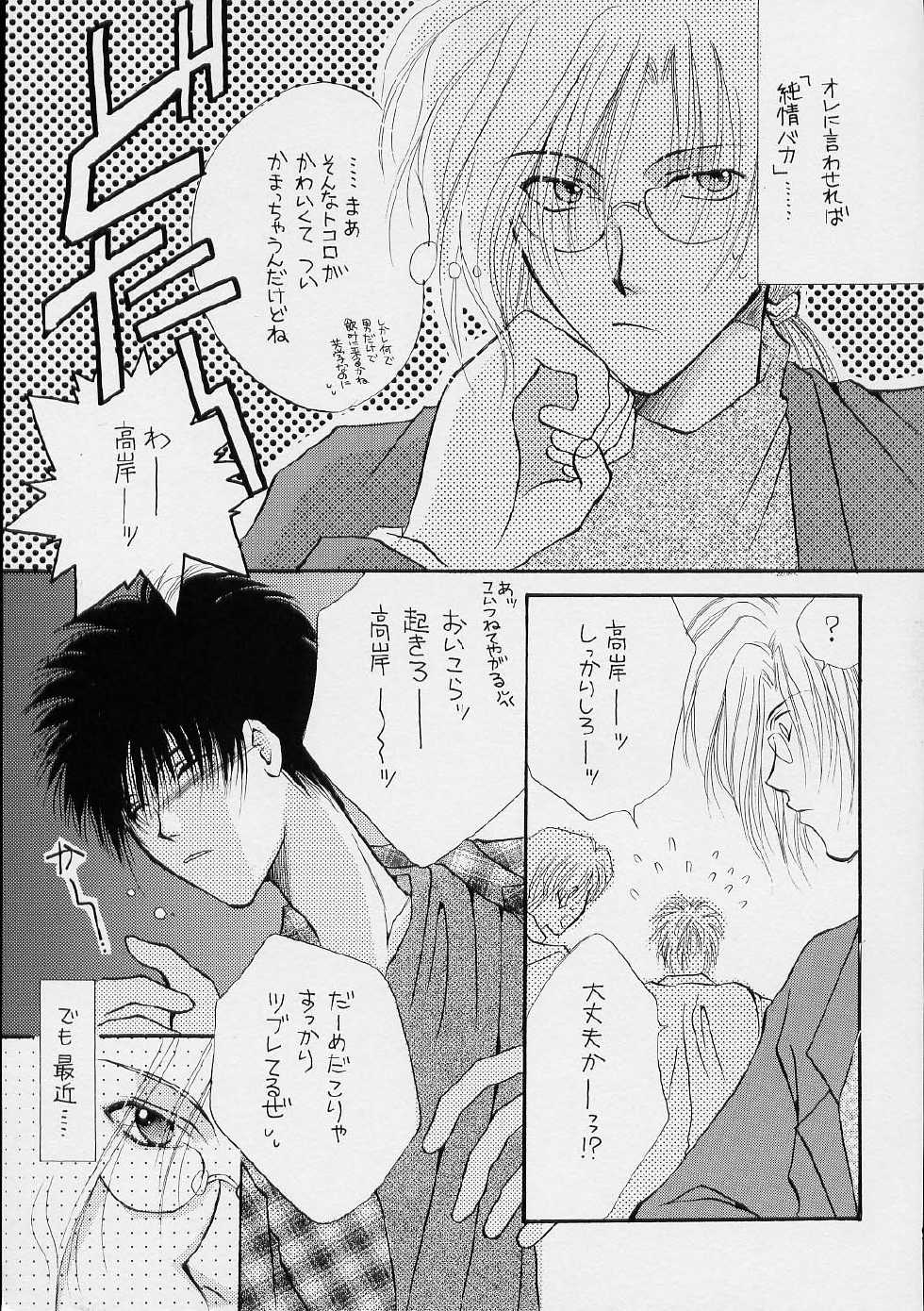 [Kodomokeibitai (Eiki Eiki)] Cherry - Page 8