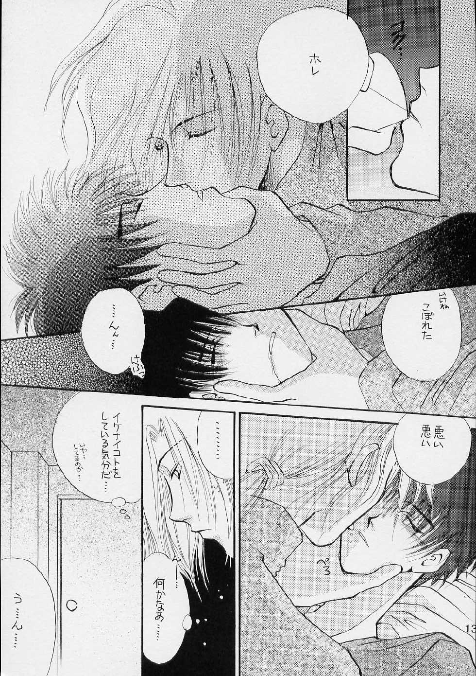 [Kodomokeibitai (Eiki Eiki)] Cherry - Page 12
