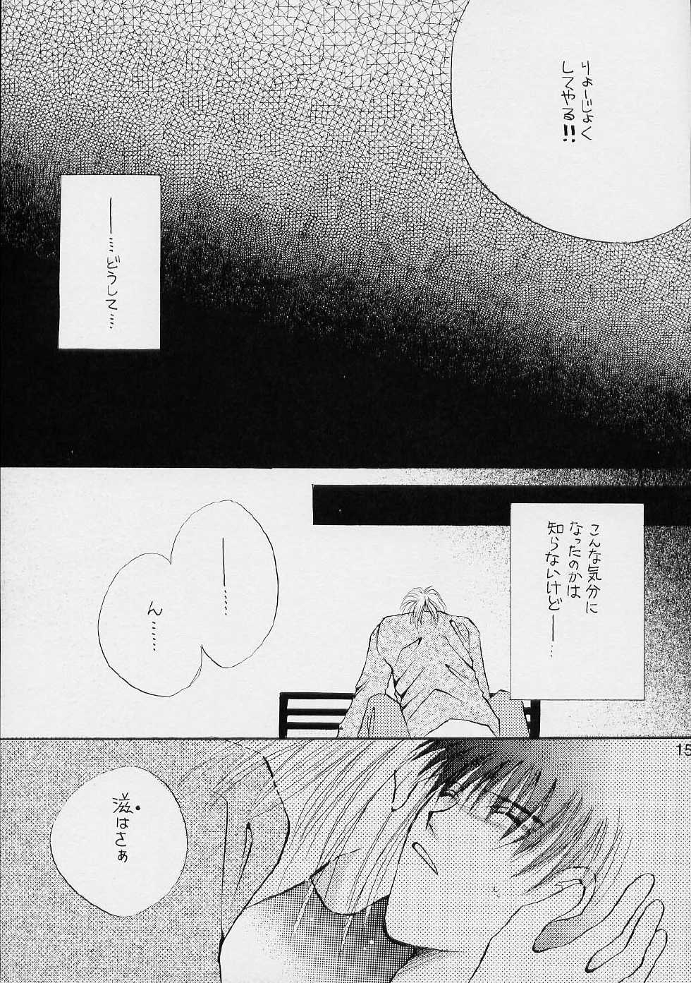 [Kodomokeibitai (Eiki Eiki)] Cherry - Page 14
