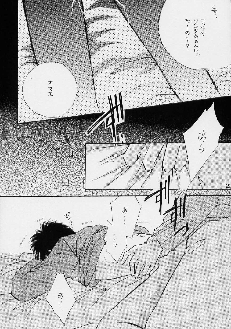 [Kodomokeibitai (Eiki Eiki)] Cherry - Page 22