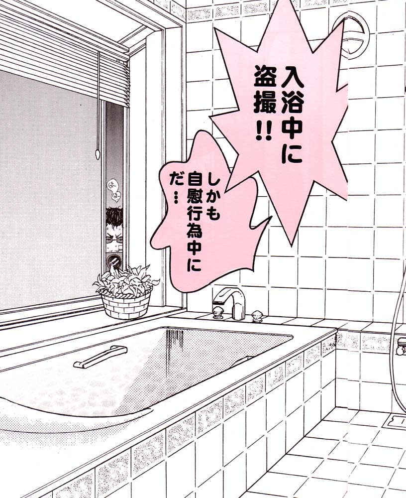 (C61) [Fuzoku Kugayama Kindergarden (Kugayama Rikako)] domestic love (Rival Schools) - Page 8