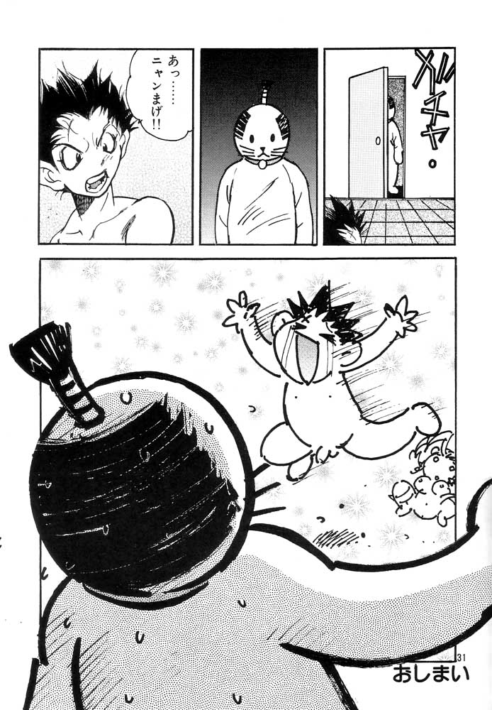 (C61) [Fuzoku Kugayama Kindergarden (Kugayama Rikako)] domestic love (Rival Schools) - Page 30
