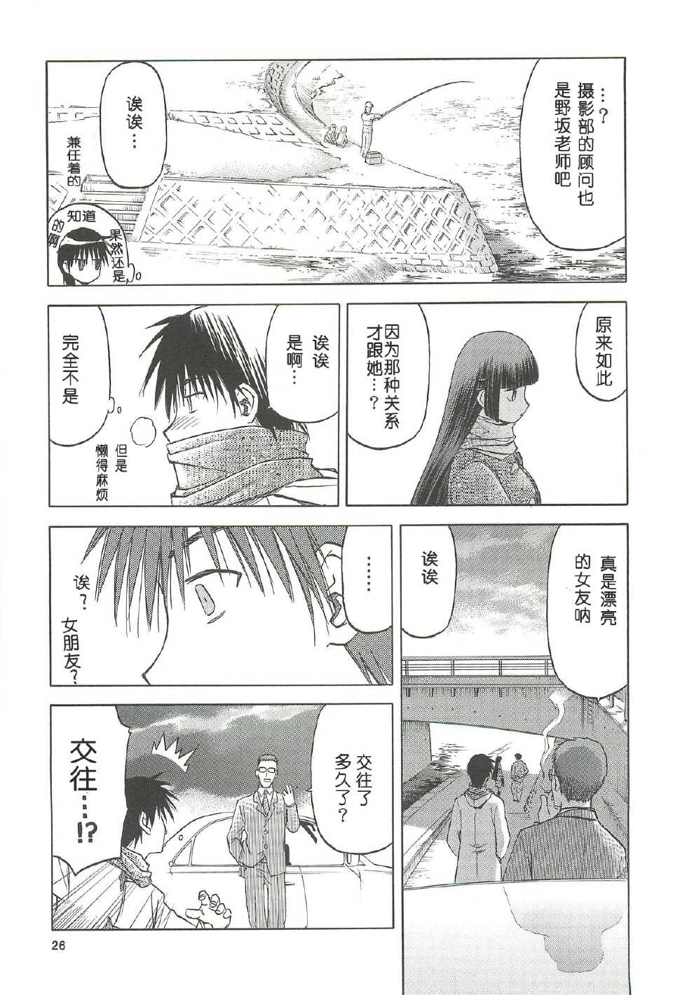(C78) [Wakuwaku Doubutsuen (Tennouji Kitsune)] blue snow blue Soushuuhen 4 scene.10 ~ scene.12 [Chinese] - Page 27
