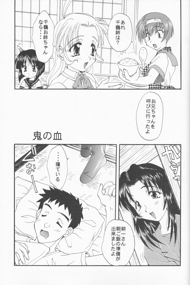 (C57) [M-10 (Kurokawa Mio & LAZY CLUB)] Gohan Da Yo! (Kizuato) - Page 4