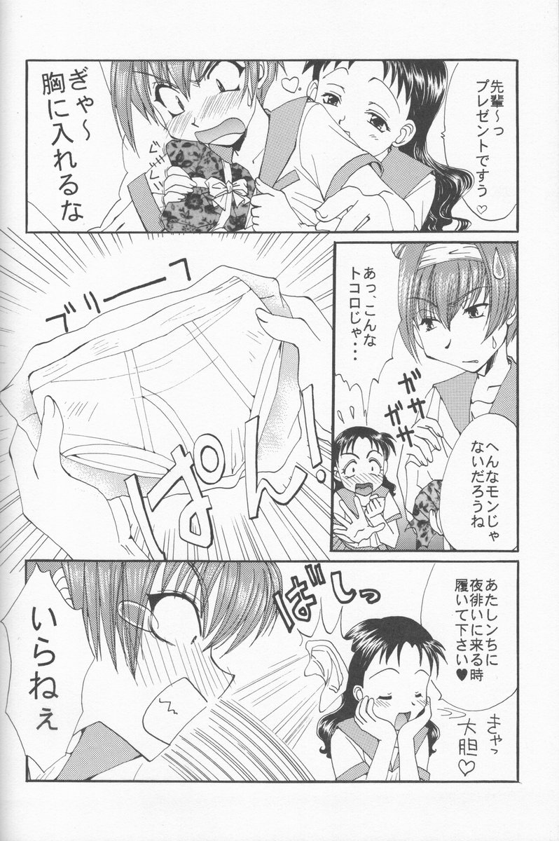 (C57) [M-10 (Kurokawa Mio & LAZY CLUB)] Gohan Da Yo! (Kizuato) - Page 11