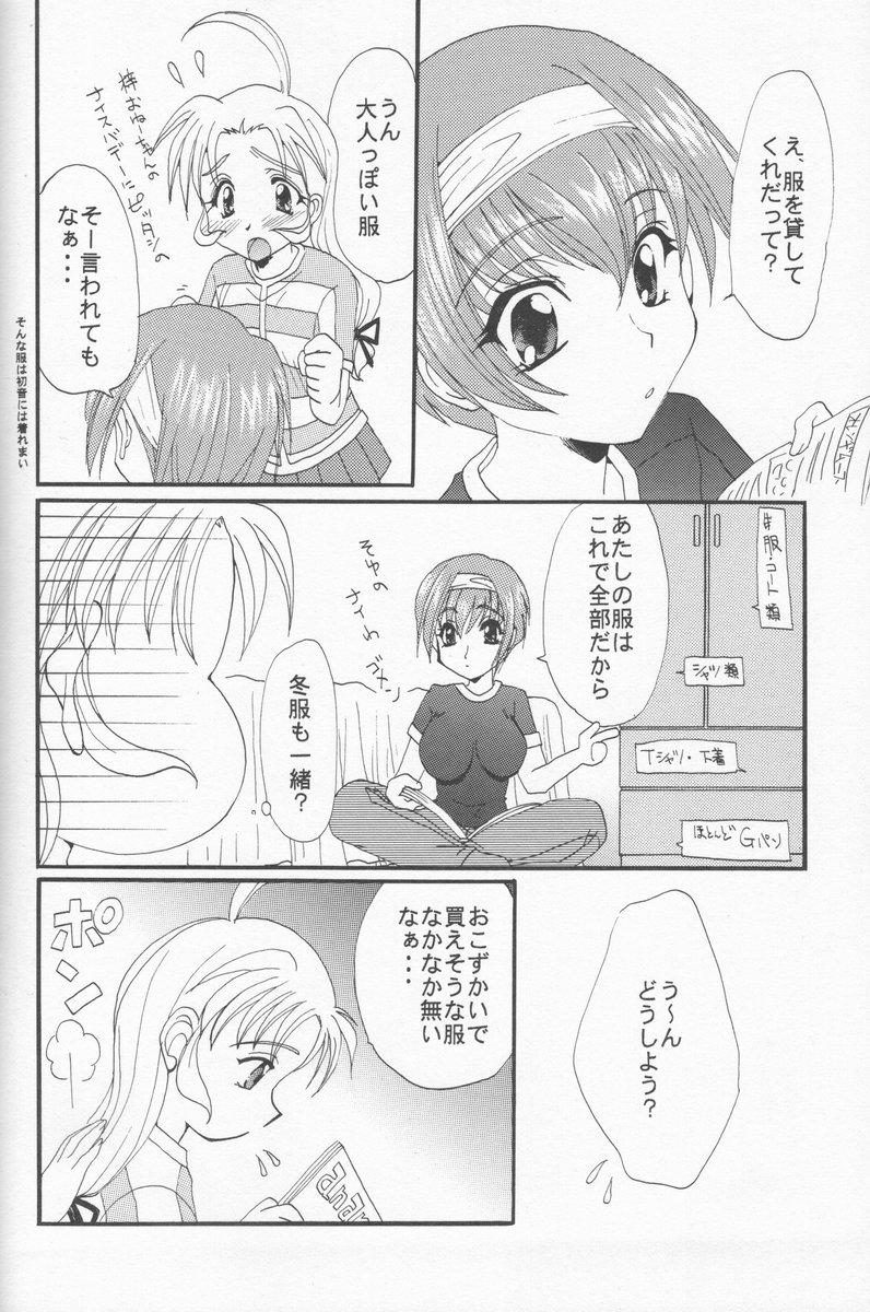 (C57) [M-10 (Kurokawa Mio & LAZY CLUB)] Gohan Da Yo! (Kizuato) - Page 15