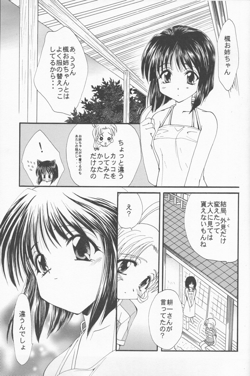 (C57) [M-10 (Kurokawa Mio & LAZY CLUB)] Gohan Da Yo! (Kizuato) - Page 16