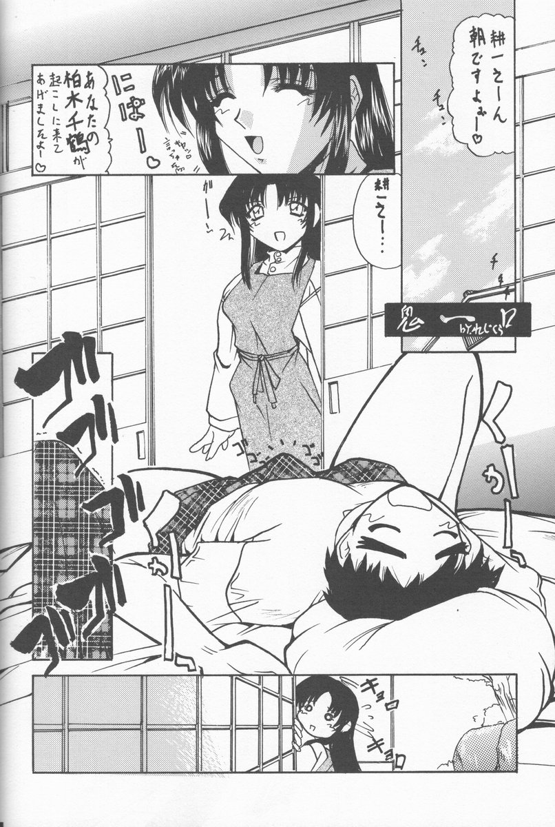 (C57) [M-10 (Kurokawa Mio & LAZY CLUB)] Gohan Da Yo! (Kizuato) - Page 21