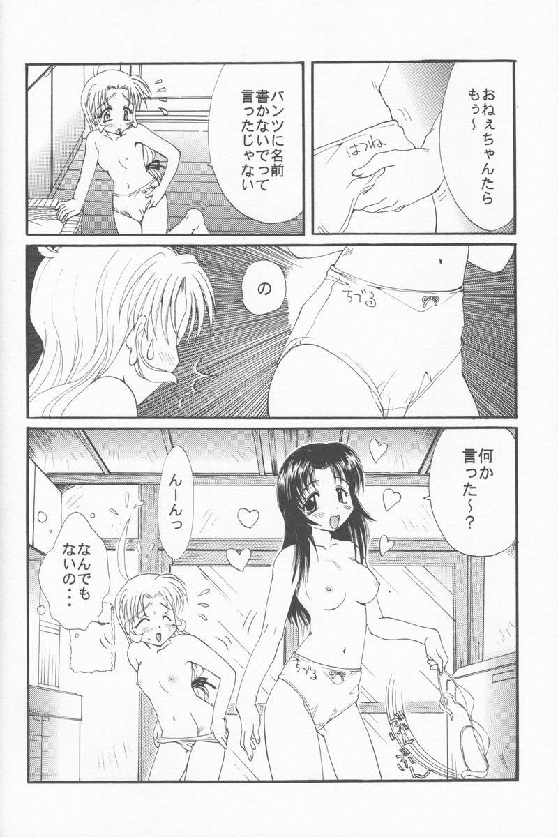 (C57) [M-10 (Kurokawa Mio & LAZY CLUB)] Gohan Da Yo! (Kizuato) - Page 25
