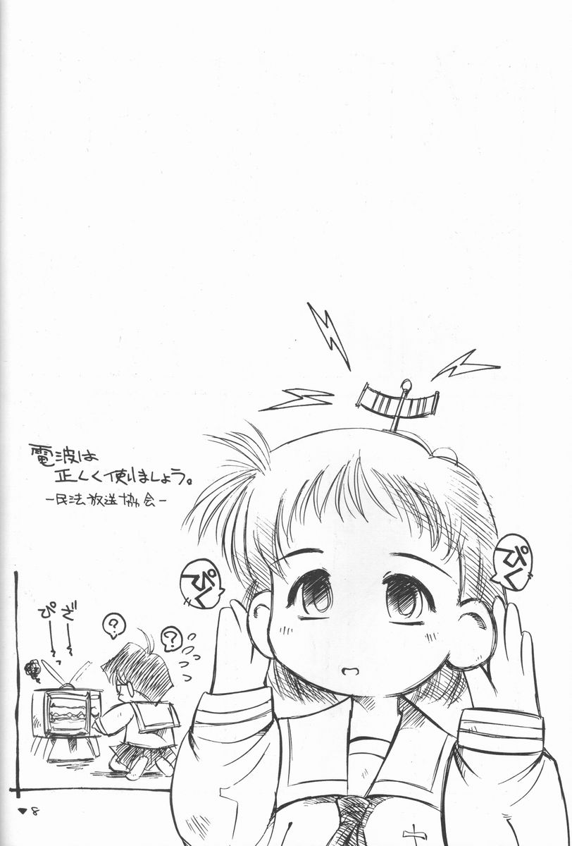 (C55) [Kikouken (Nanami Makoto, Yamaimo Torotoro)] Happa Funi Funi (Kizuato, ToHeart) - Page 7