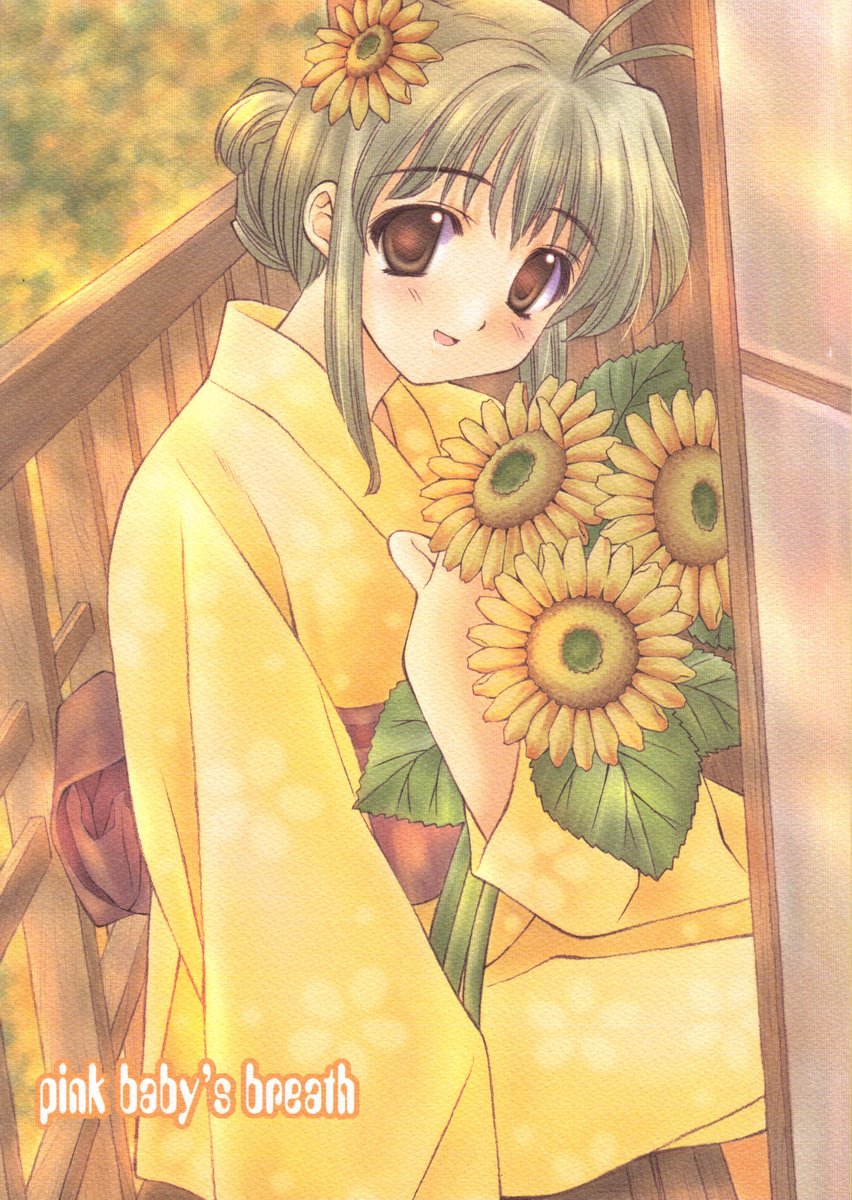 (C62) [WARP LOOP (Satomi Hinako)] pink babys breath (Comic Party) - Page 1