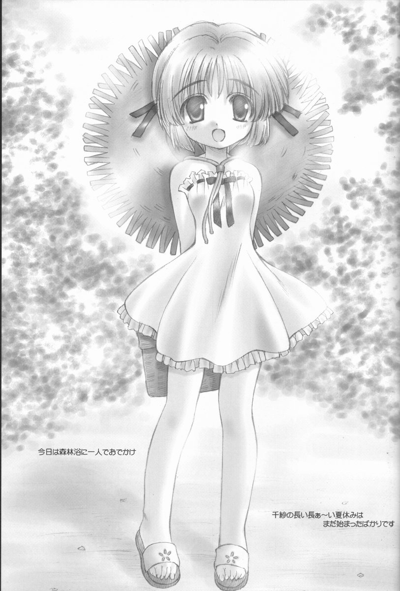 (C62) [WARP LOOP (Satomi Hinako)] pink babys breath (Comic Party) - Page 5