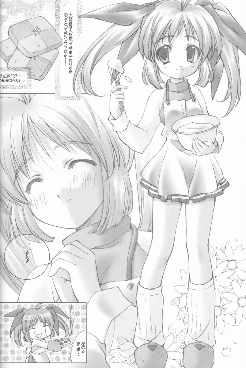 (C62) [WARP LOOP (Satomi Hinako)] pink babys breath (Comic Party) - Page 6