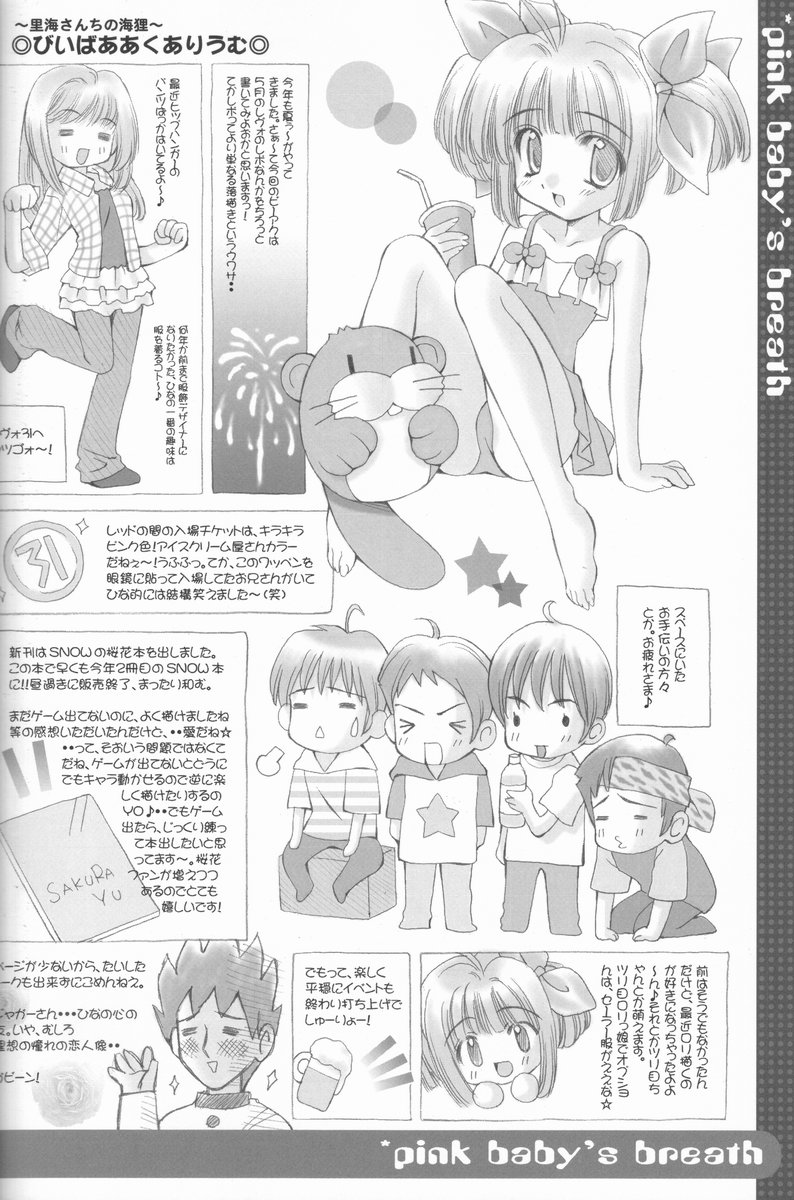 (C62) [WARP LOOP (Satomi Hinako)] pink babys breath (Comic Party) - Page 18