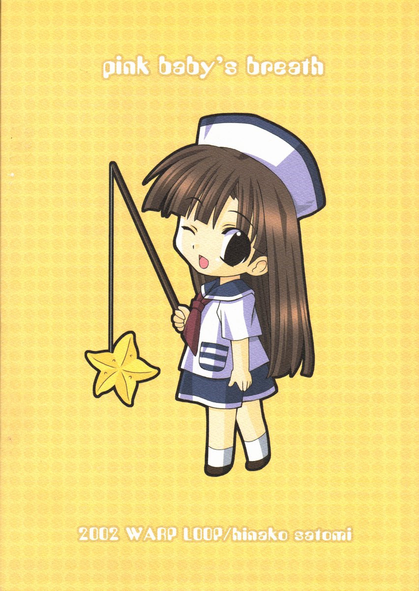 (C62) [WARP LOOP (Satomi Hinako)] pink babys breath (Comic Party) - Page 22