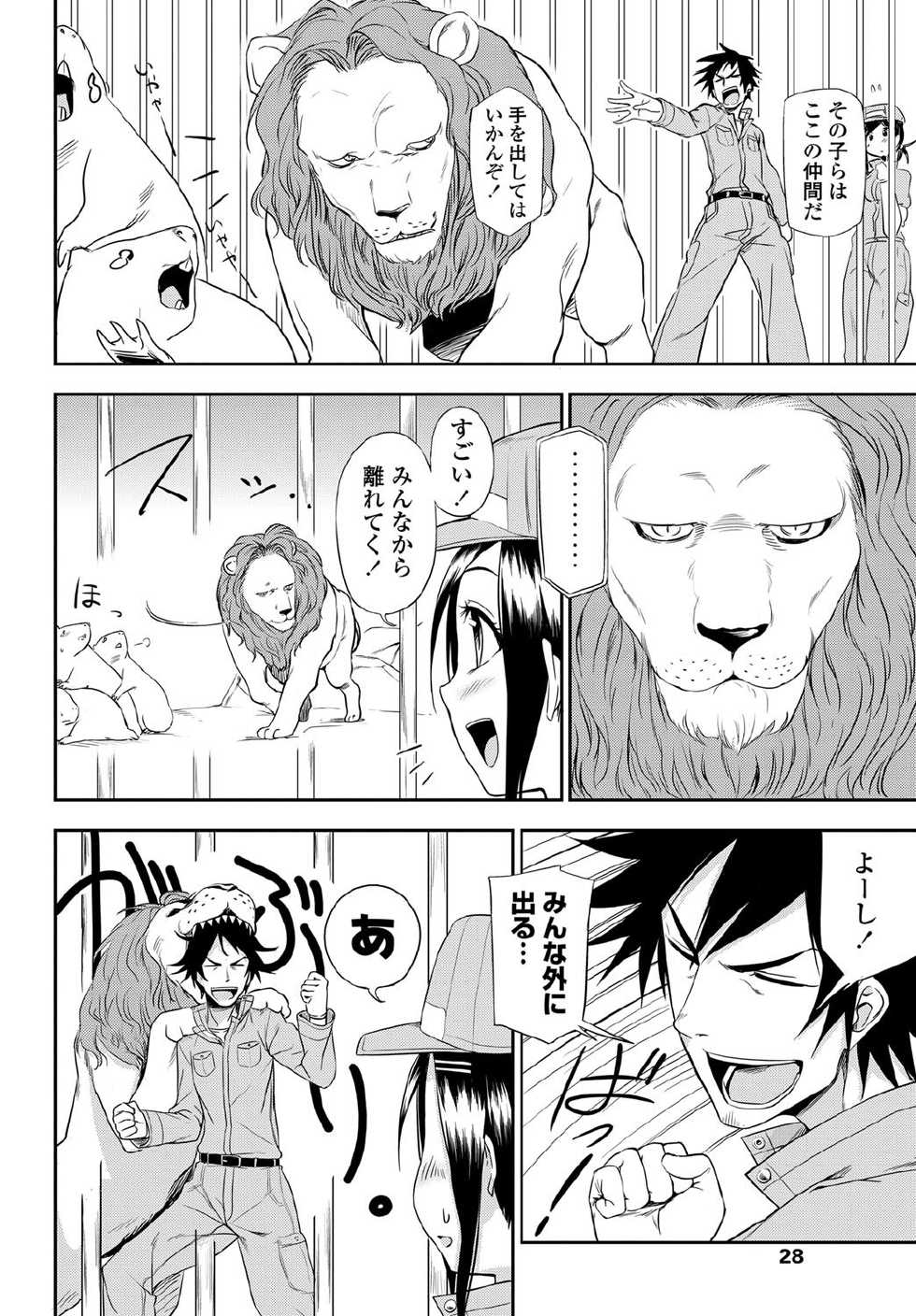 COMIC Penguin Club Sanzokuban 2012-01 [Digital] - Page 29