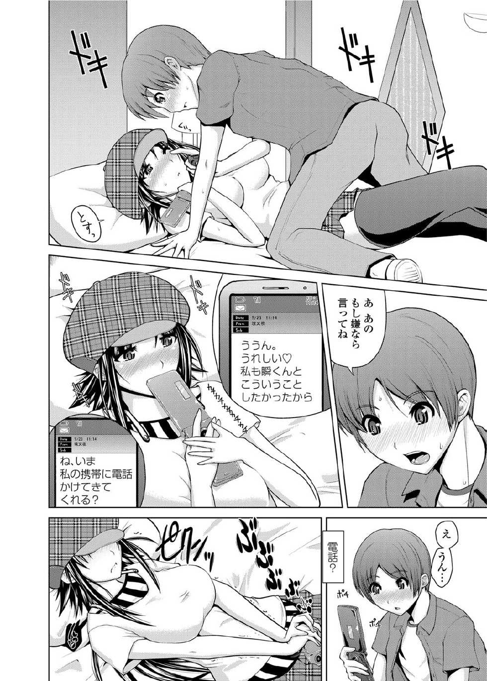 COMIC Penguin Club Sanzokuban 2012-03 [Digital] - Page 19