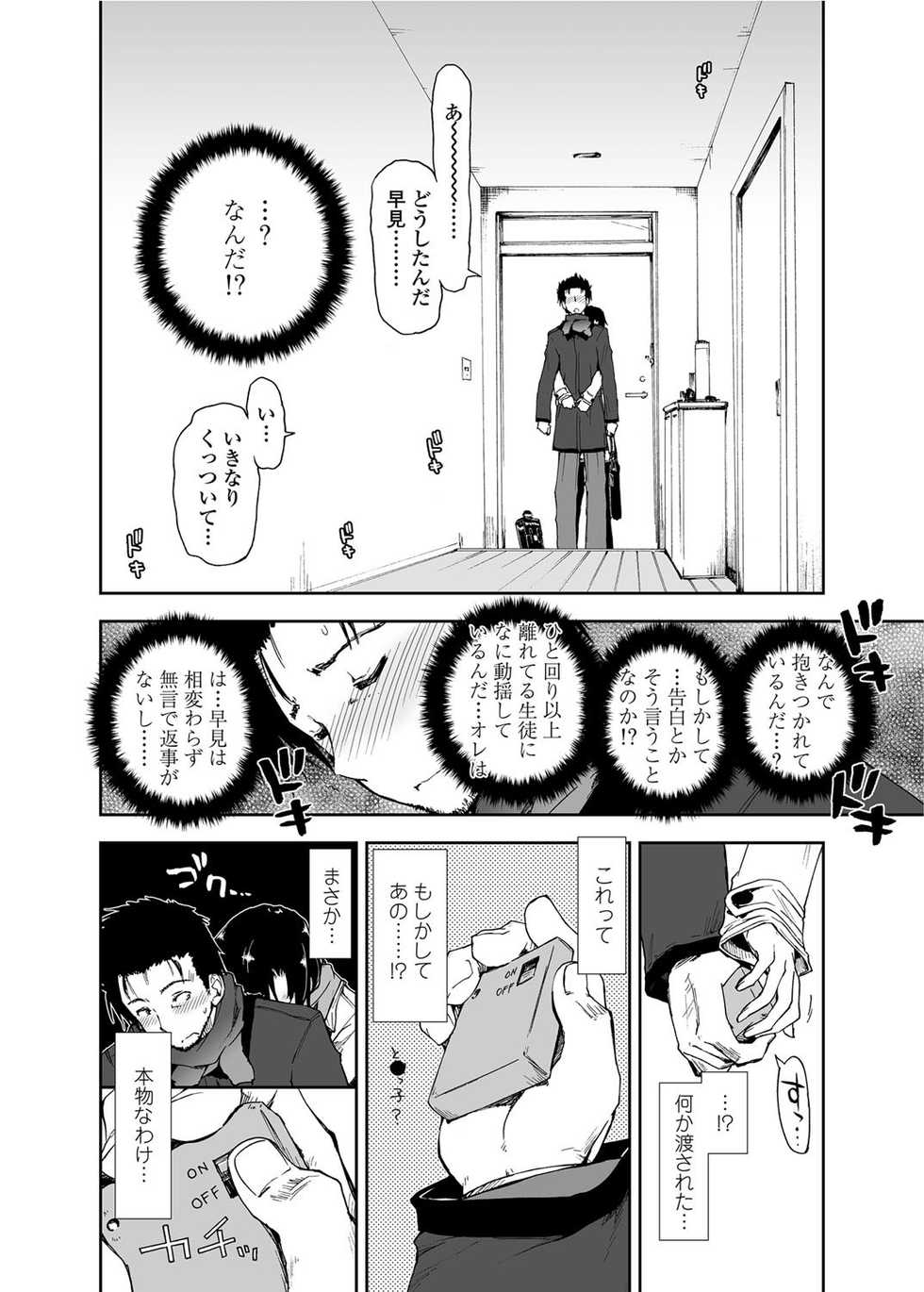 COMIC Penguin Club Sanzokuban 2012-04 [Digital] - Page 15