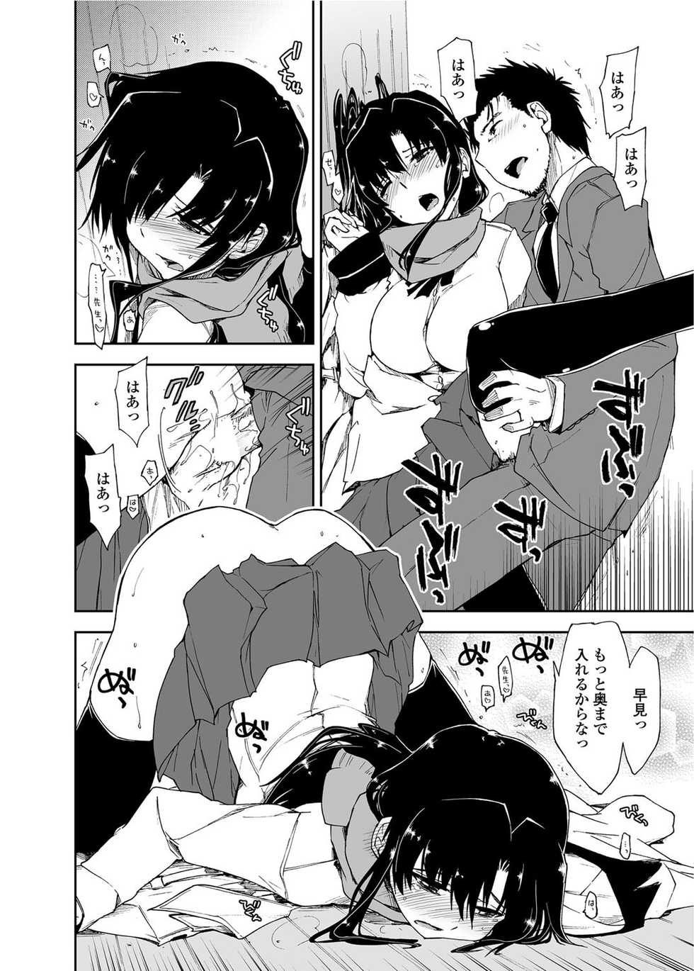 COMIC Penguin Club Sanzokuban 2012-04 [Digital] - Page 23