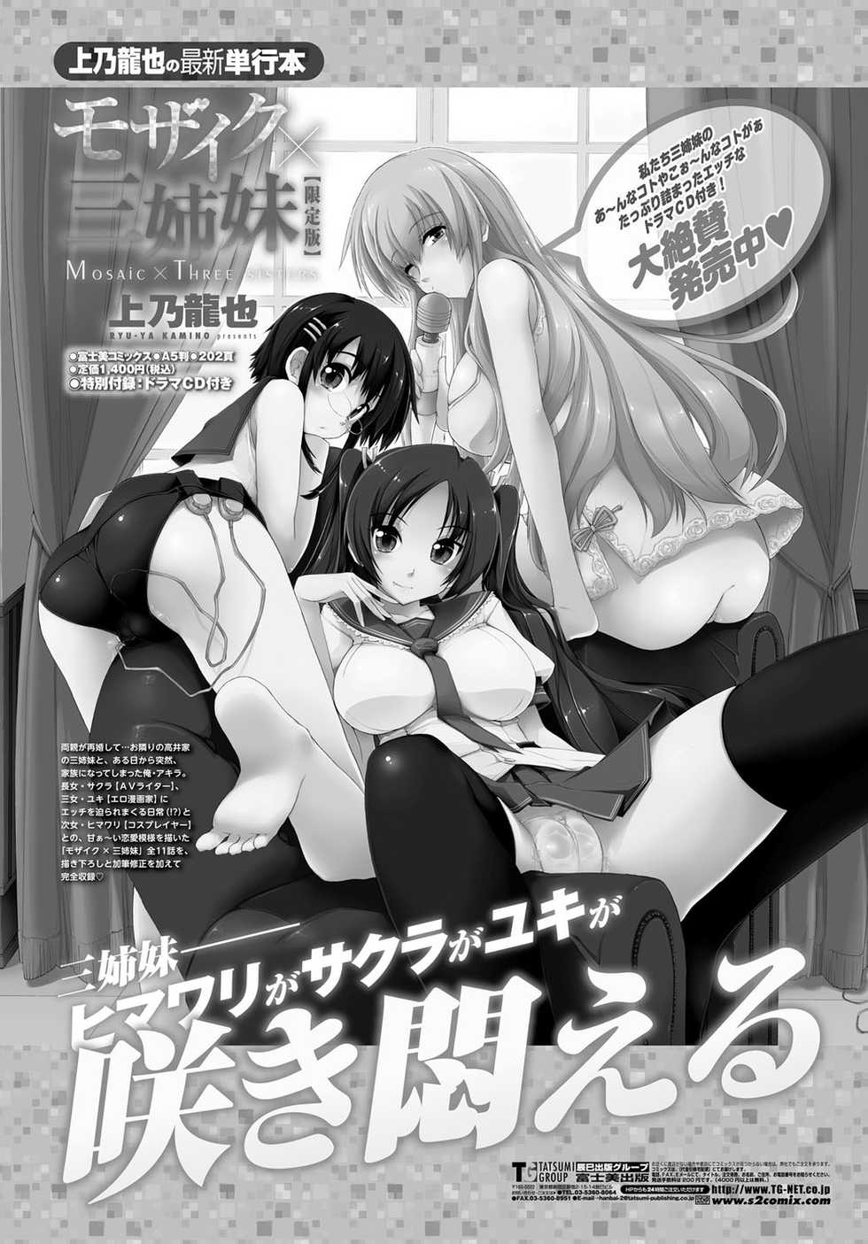COMIC Penguin Club Sanzokuban 2012-04 [Digital] - Page 28