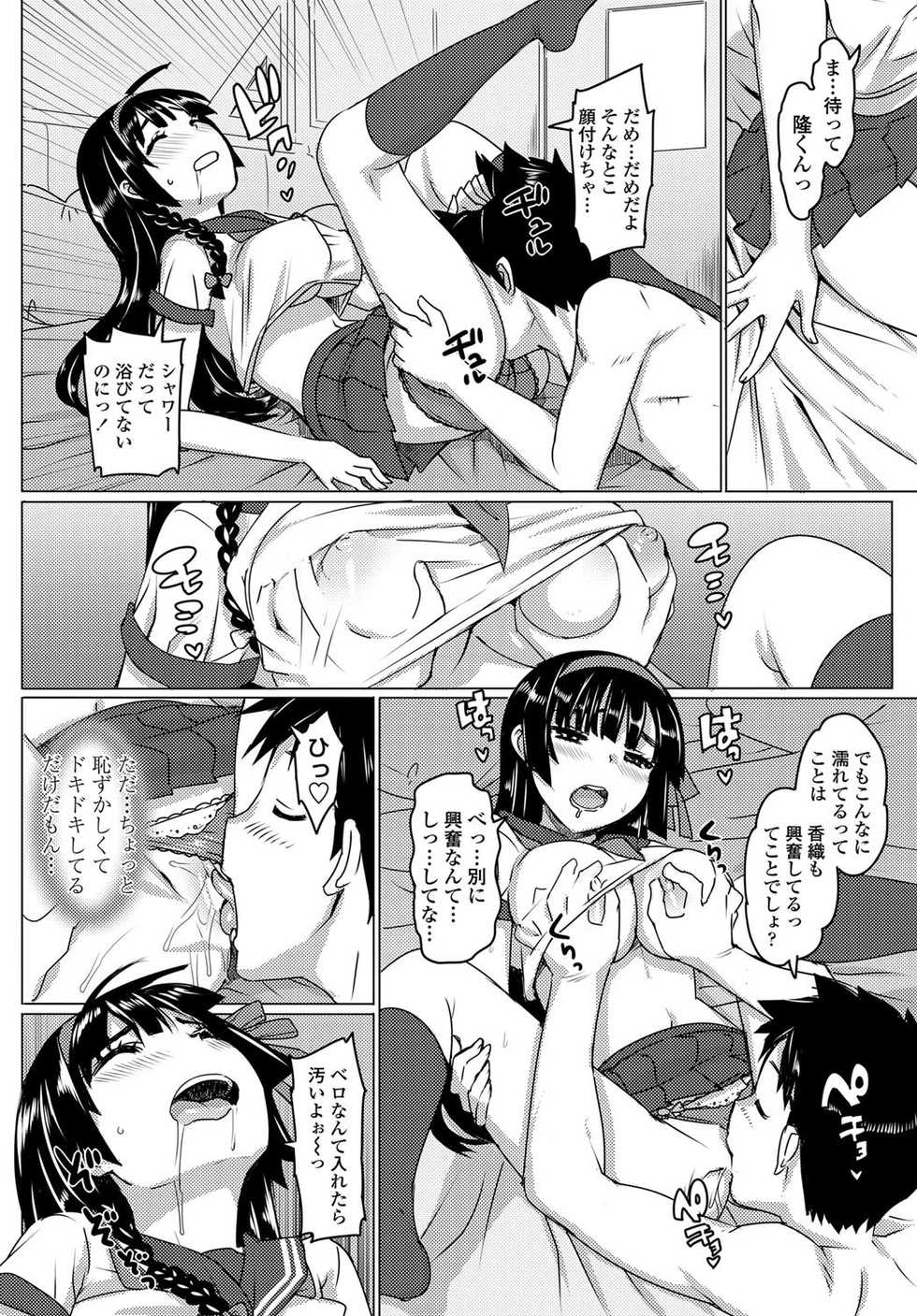 COMIC Penguin Club Sanzokuban 2012-04 [Digital] - Page 39