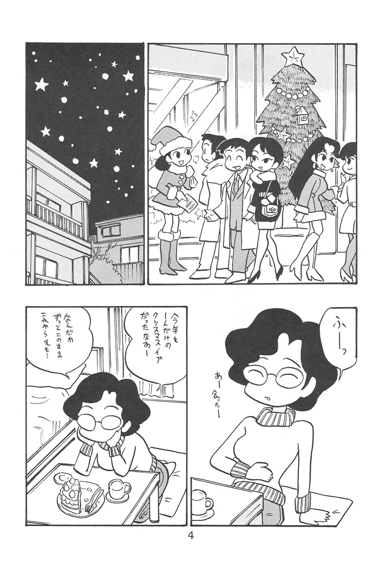 [UNION OF THE SNAKE (Shinda Mane, Tokunaga Kenichi)] Onna Kyoushi Minami - Page 3